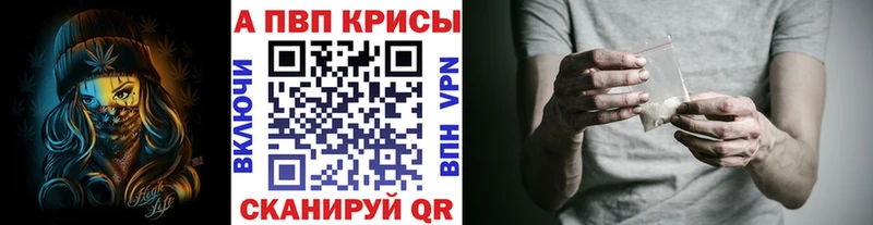 APVP кристаллы  Кострома 