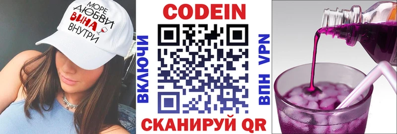 как найти закладки  Кострома  Кодеиновый сироп Lean Purple Drank 