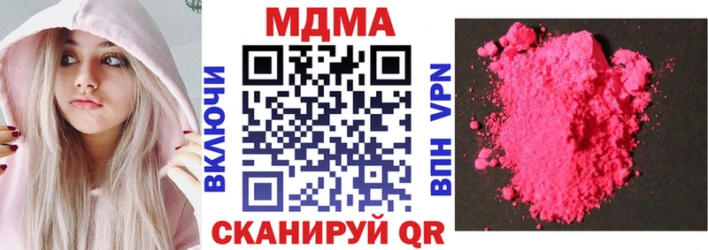 МДМА crystal  купить закладку  Кострома 